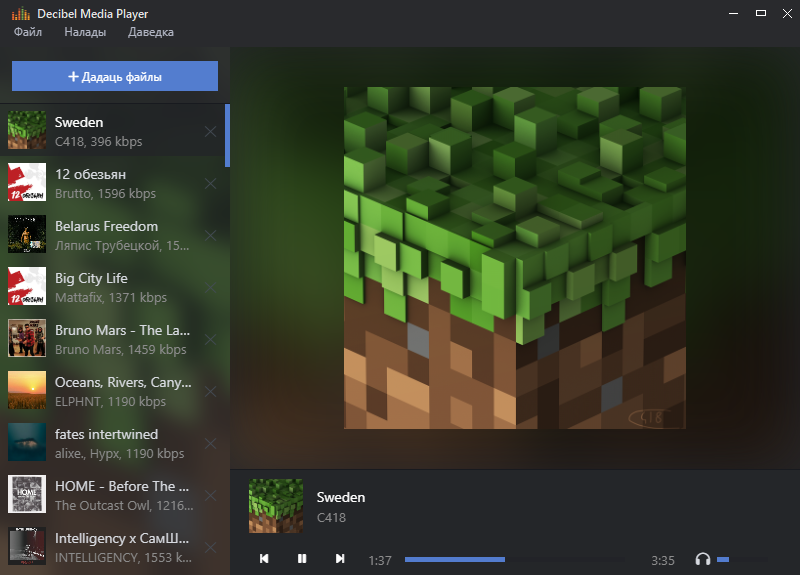 Интерфейс Decibel Media Player